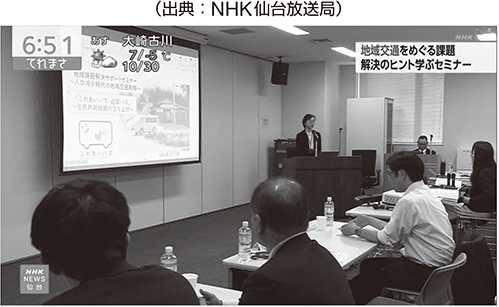 秋田県三種町　企画政策課長　加藤　登美子氏