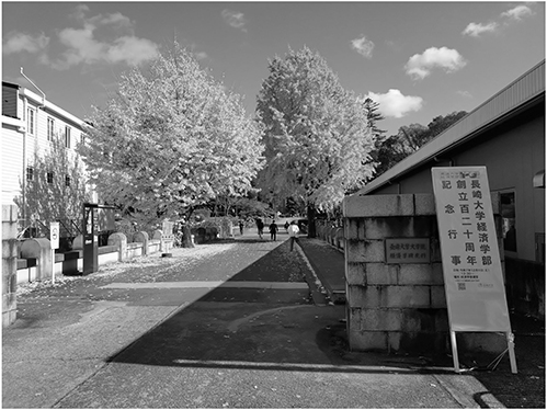 記念行事当日。キャンパス（経済学部・大学院経済学研究科）正門より筆者撮影。