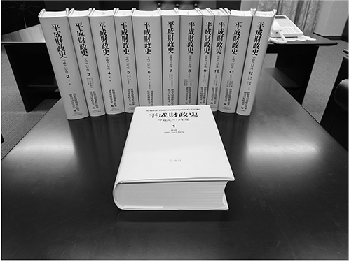 【図表3】『平成財政史─平成元～12年度』全12巻