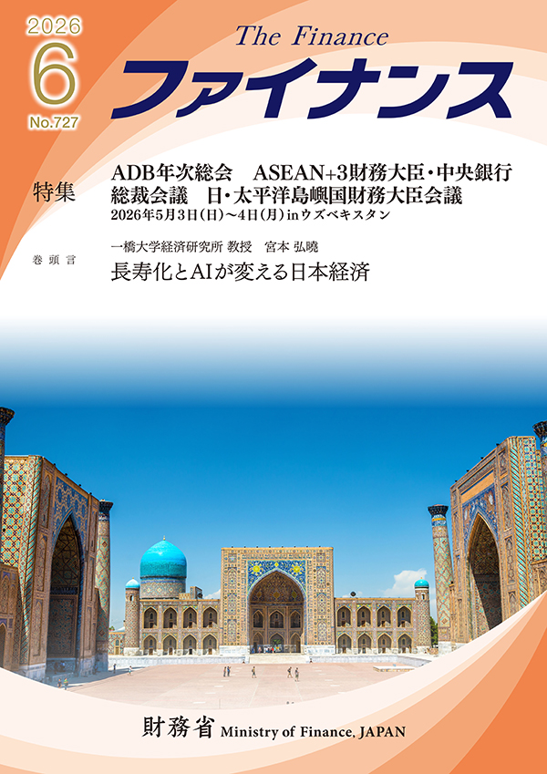 ファイナンス令和8年6月号表紙