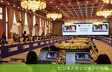 ビジネスセッションの会場。