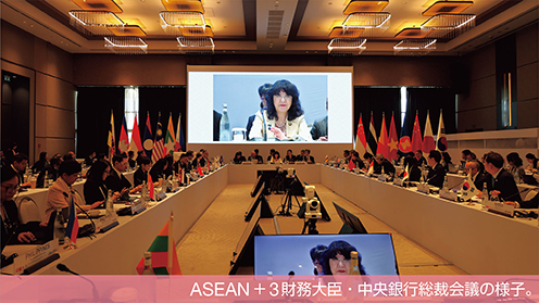 ASEAN＋3財務大臣・中央銀行総裁会議の様子。