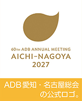 ADB愛知・名古屋総会の公式ロゴ。