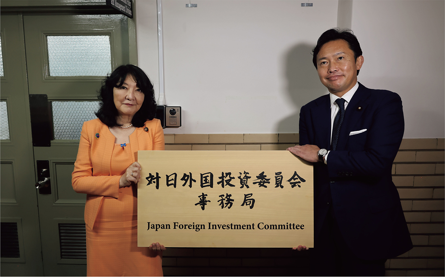 対日外国投資委員会事務局の発足（６月２９日）