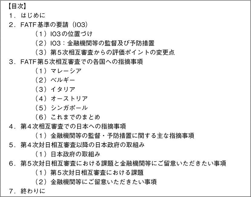 目次