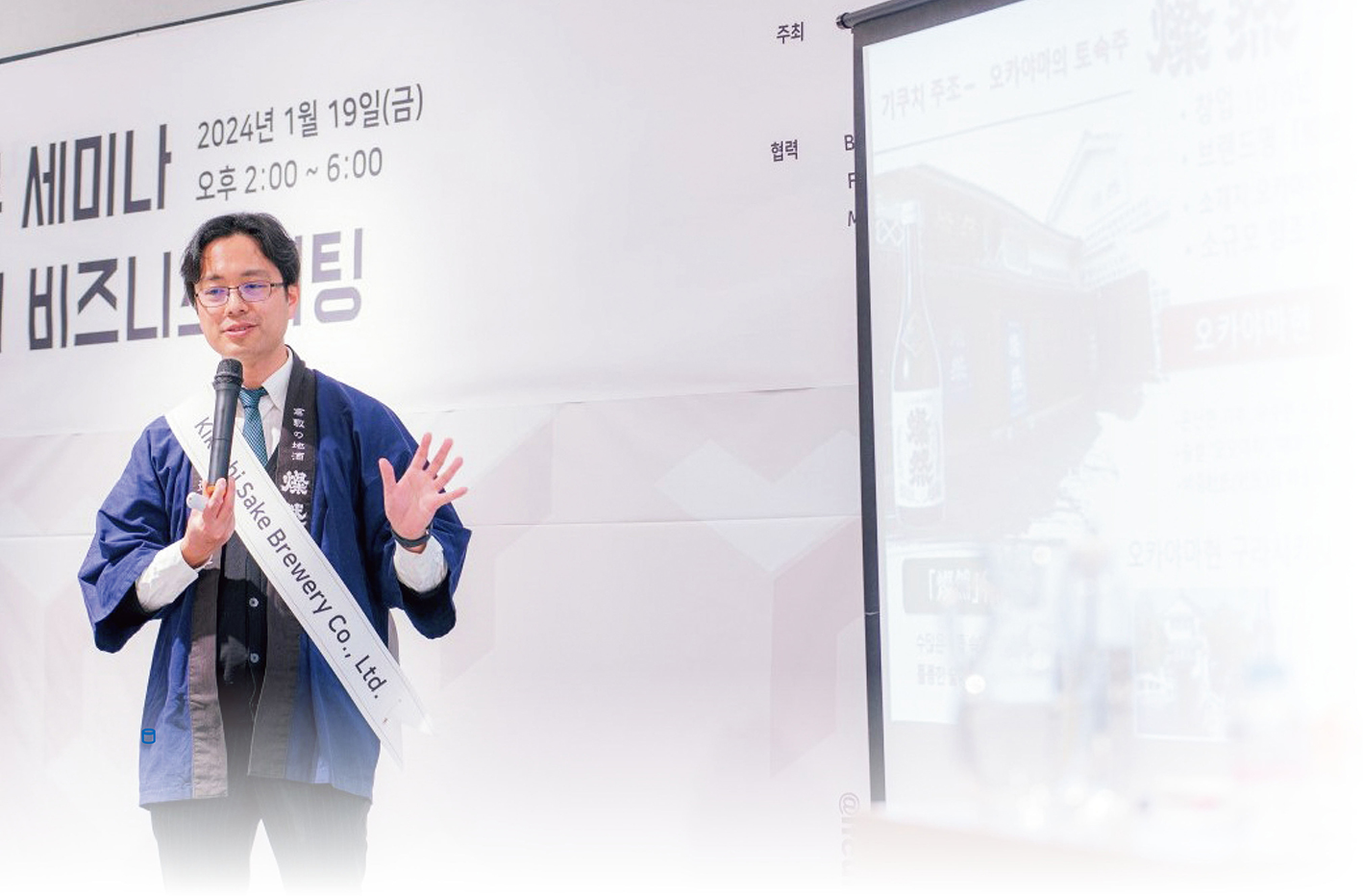 韓国での商談会における自社PRの様子