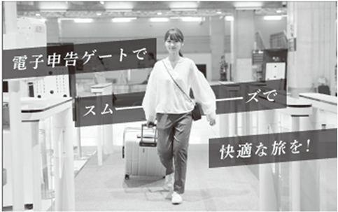 電子申告ゲート