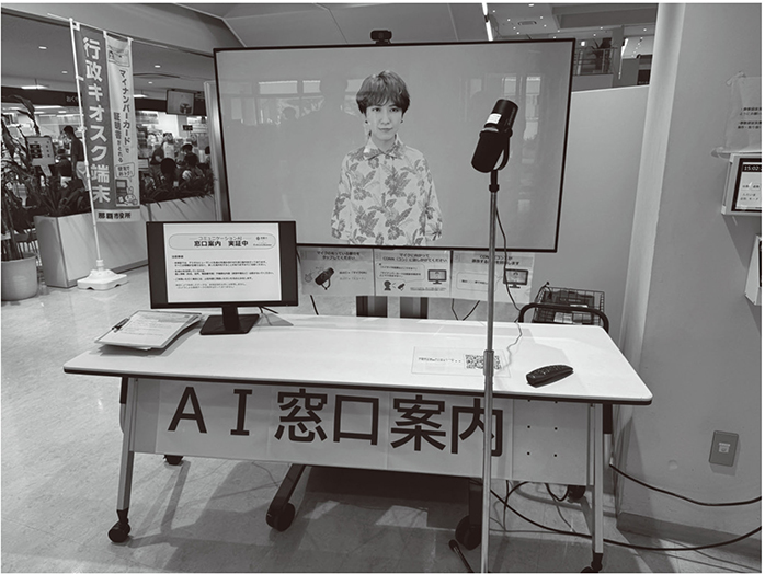 デジタルヒューマンを用いたAI窓口実証