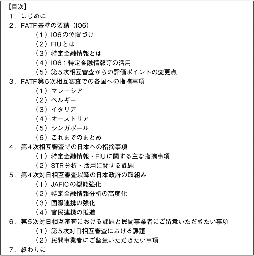 目次