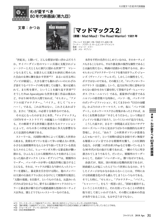 ファイナンス 18年4月号 Vol 54 No 1 ファイナンス 18年4月号 Vol 54 No 1