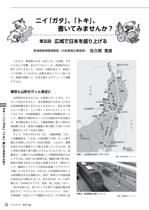 ファイナンス 18年4月号 Vol 54 No 1 ファイナンス 18年4月号 Vol 54 No 1
