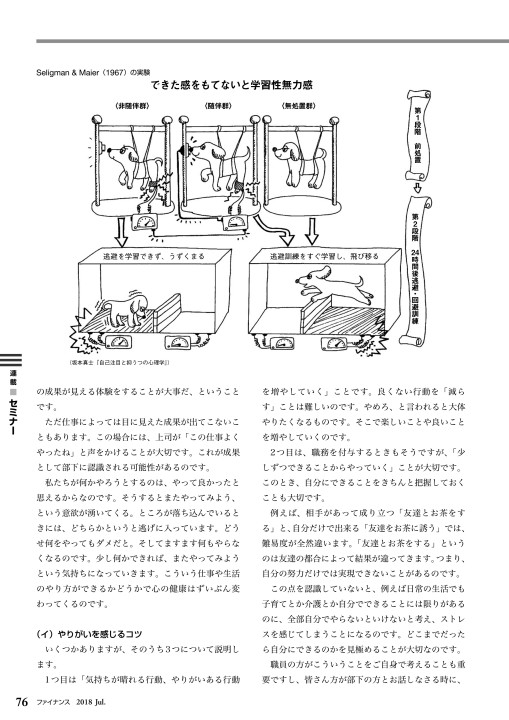 ファイナンス 18年7月号 Vol 54 No 4