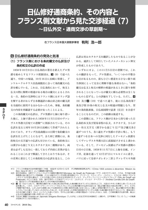 ファイナンス 2018年12月号 Vol.54 No.9