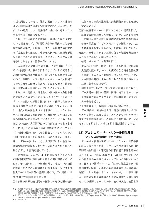 ファイナンス 2018年12月号 Vol.54 No.9