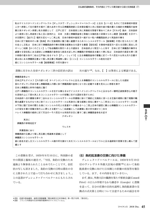 ファイナンス 2018年12月号 Vol.54 No.9