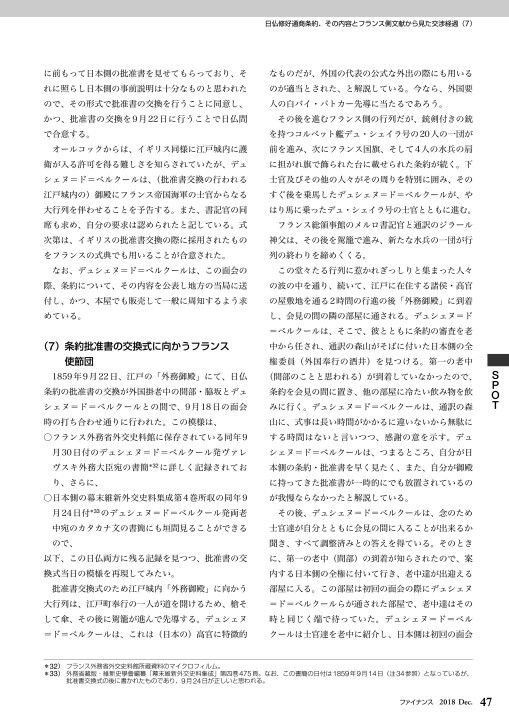 ファイナンス 2018年12月号 Vol.54 No.9