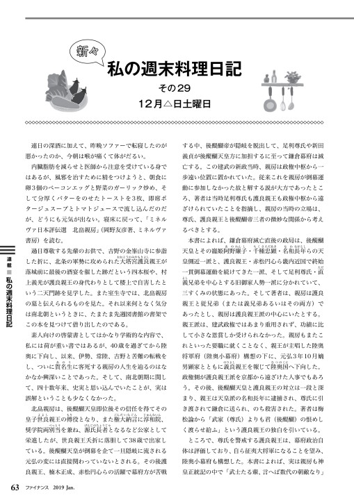 北畠親房の儒学 | 下川 玲子 |本 | 通販 | Amazon