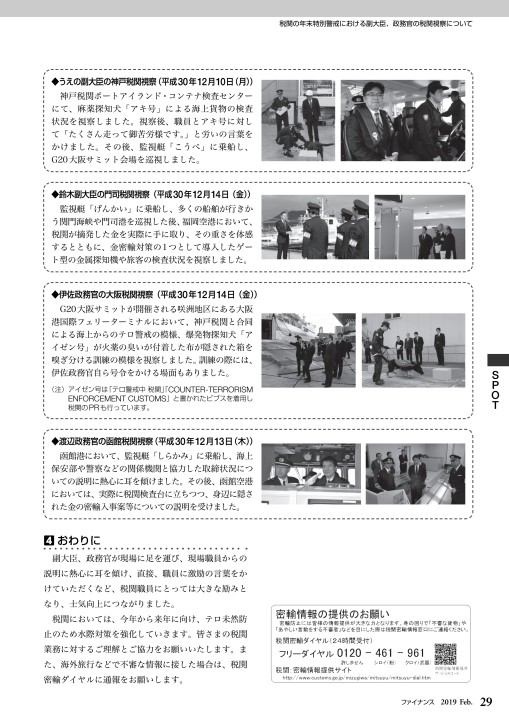 ファイナンス 2019年2月号 Vol.54 No.11