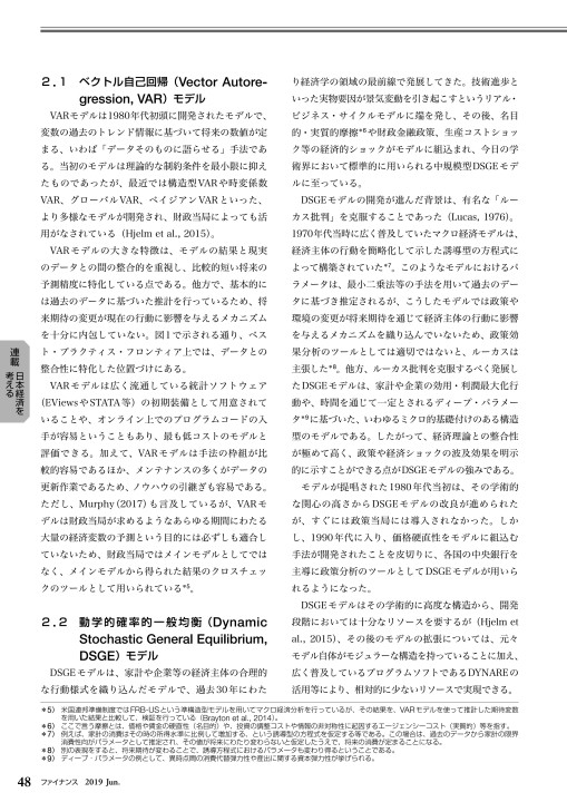 多期間一般均衡モデルの確率的動学 動学的一般均衡モデルについて 2012年11月9日 蓮見 亮. - ppt