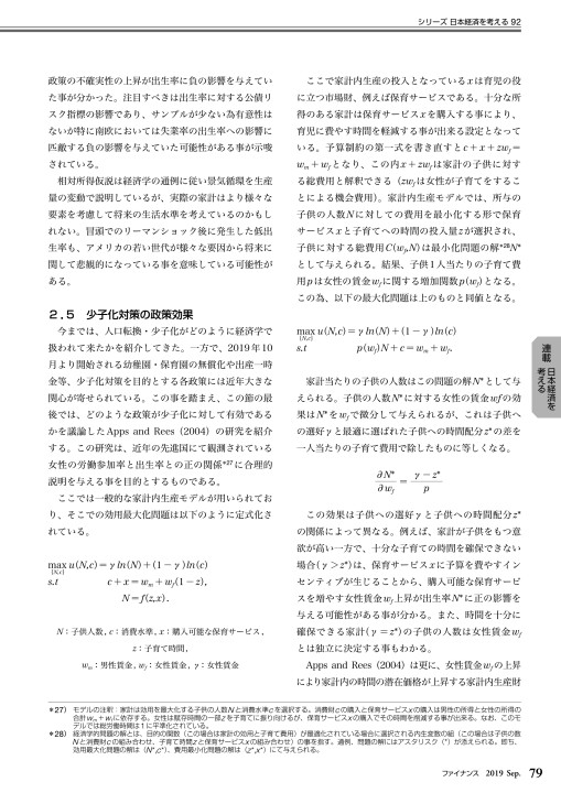 ファイナンス 2019年9月号 Vol.55 No.6