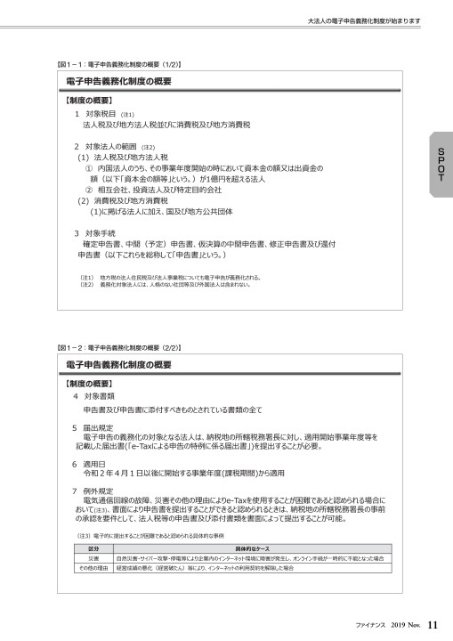 2019年11月号 Vol 55 No 8