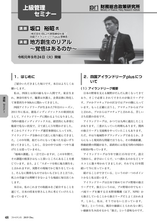 2019年12月号 Vol 55 No 9