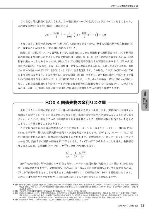ファイナンス 2020年1月号 Vol.55 No.10