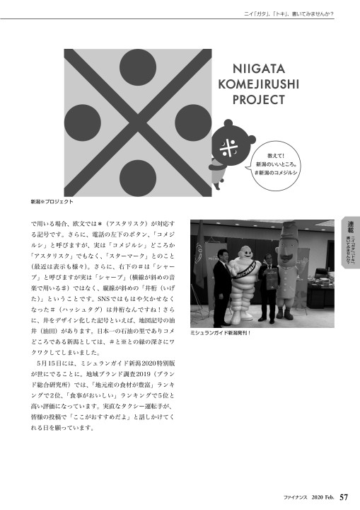 ファイナンス 2020年2月号 Vol 55 No 11