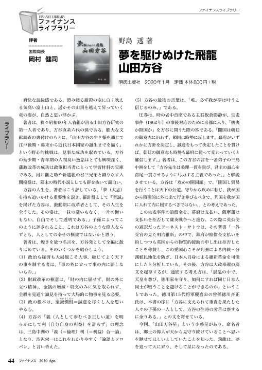 ファイナンス 年4月号 No 653 ファイナンス 年4月号 No 653
