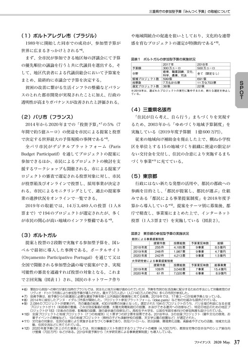 ファイナンス 年5月号 No 654