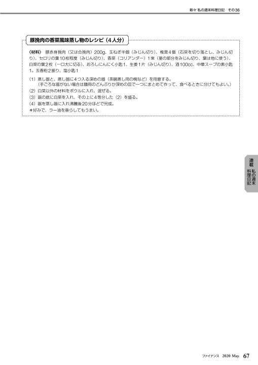 ファイナンス 年5月号 No 654 ファイナンス 年5月号 No 654