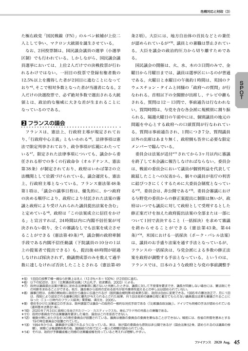 ファイナンス 2020年8月号 No 657