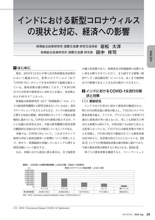 ファイナンス 年9月号 No 658 ファイナンス 年9月号 No 658