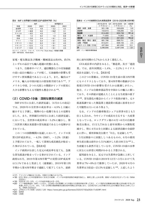 ファイナンス 年9月号 No 658 ファイナンス 年9月号 No 658