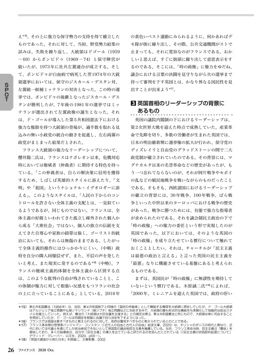 ファイナンス 年10月号 No 659 ファイナンス 年10月号 No 659