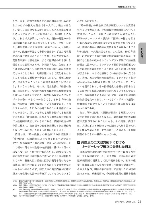 ファイナンス 年10月号 No 659 ファイナンス 年10月号 No 659