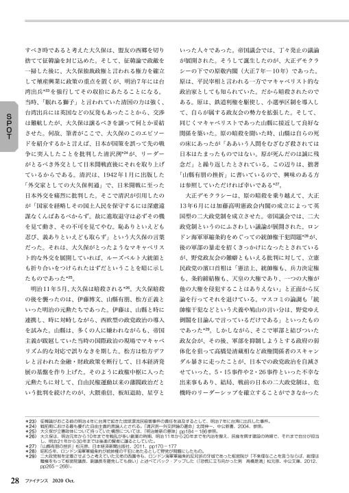 ファイナンス 年10月号 No 659 ファイナンス 年10月号 No 659