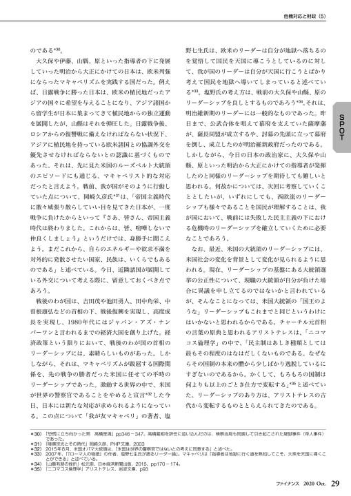ファイナンス 年10月号 No 659 ファイナンス 年10月号 No 659