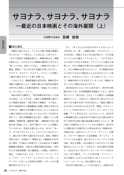 ファイナンス 年10月号 No 659 ファイナンス 年10月号 No 659