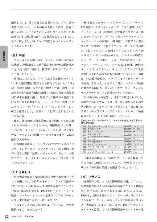 ファイナンス 年10月号 No 659 ファイナンス 年10月号 No 659