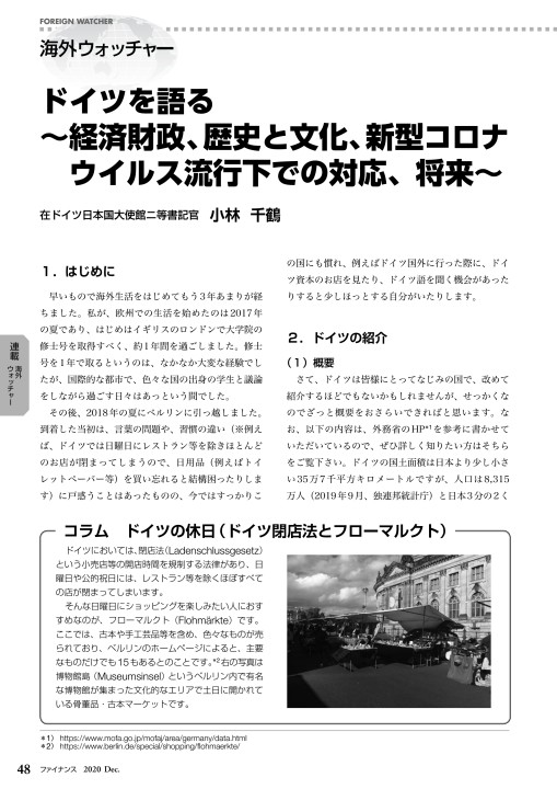 ファイナンス 年12月号 No 661 ファイナンス 年12月号 No 661