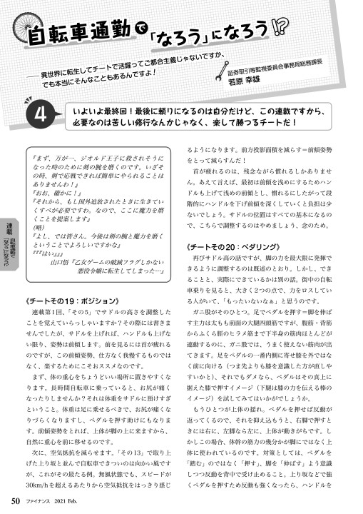 ファイナンス 2021年2月号 No.663