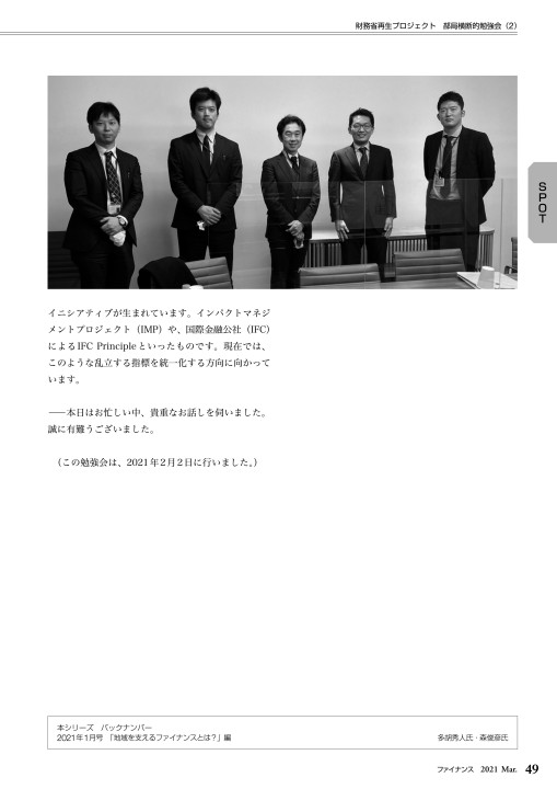 ファイナンス 21年3月号 No 664