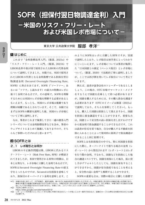 ファイナンス 2022年3月号 No.676