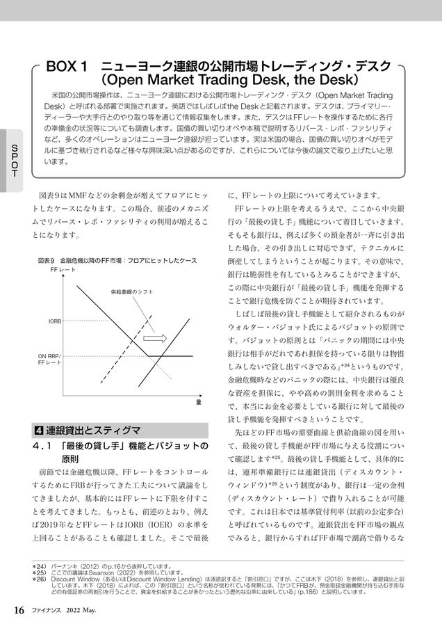ファイナンス 2022年5月号 No.678 ファイナンス 2022年5月号 No.678
