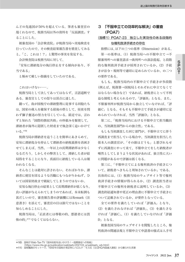 Amazon.co.jp: 昭46[行政罰則と経営者の責任 労働者保護法規を