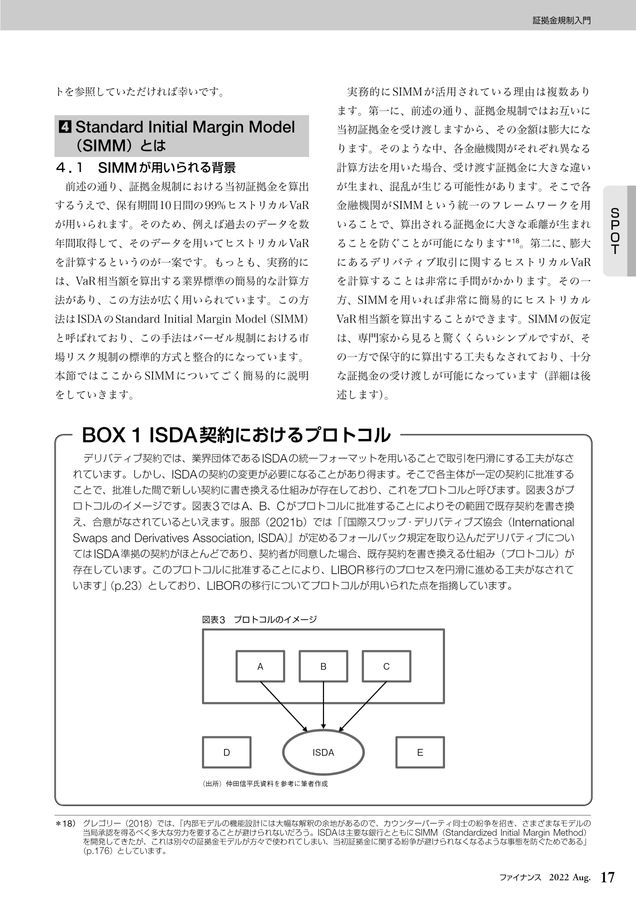 ファイナンス 2022年8月号 No.681