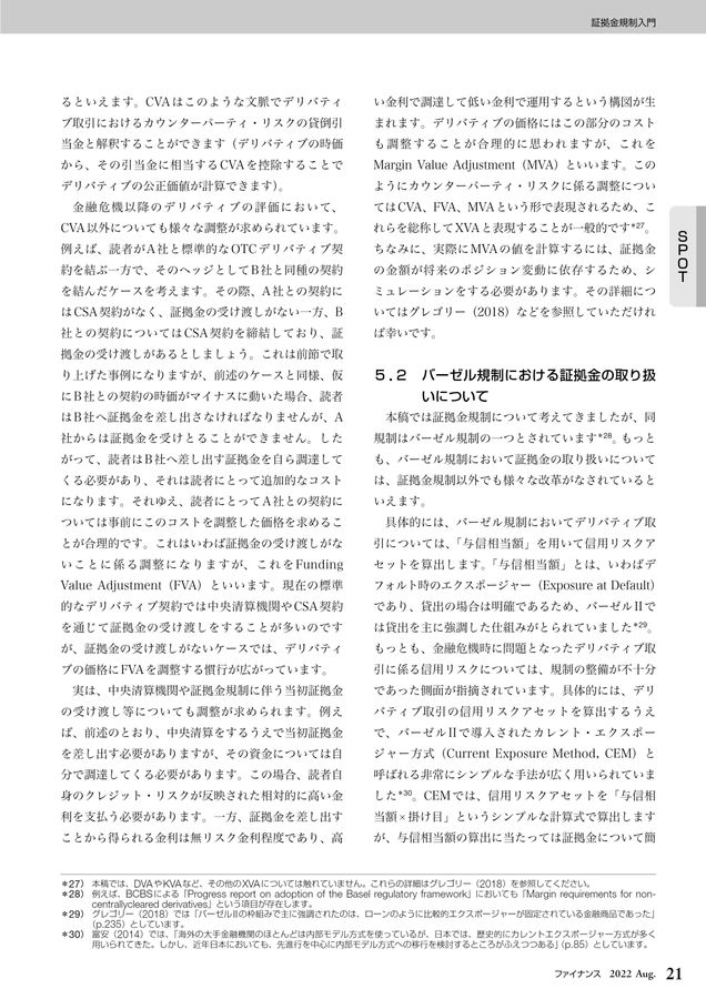 ファイナンス 2022年8月号 No.681