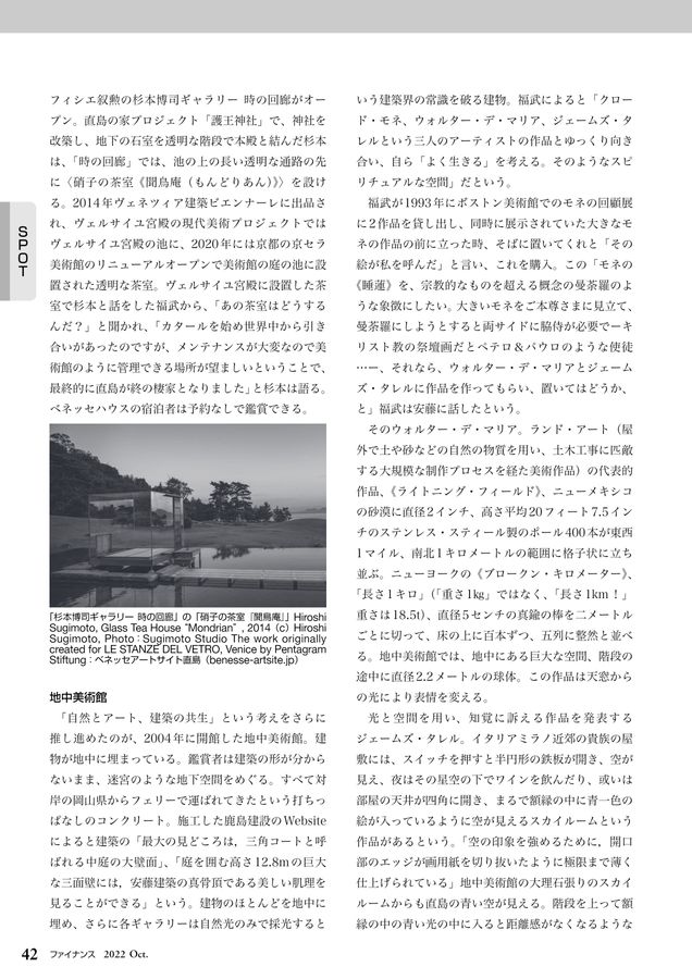 杉本博司 ヴィラ・ファルネーゼ（Villa Farnese）ポスター 杉本博司さんの《螺旋階段2、ヴィラ・ファルネーゼ、カプラローラ