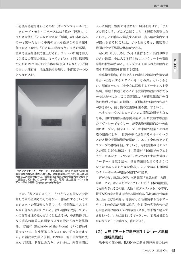 ファイナンス 2022年10月号 No.683